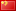 yongqingzhao is from China flag of China